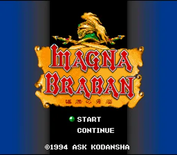 Magna Braban - Henreki no Yuusha (Japan) screen shot title